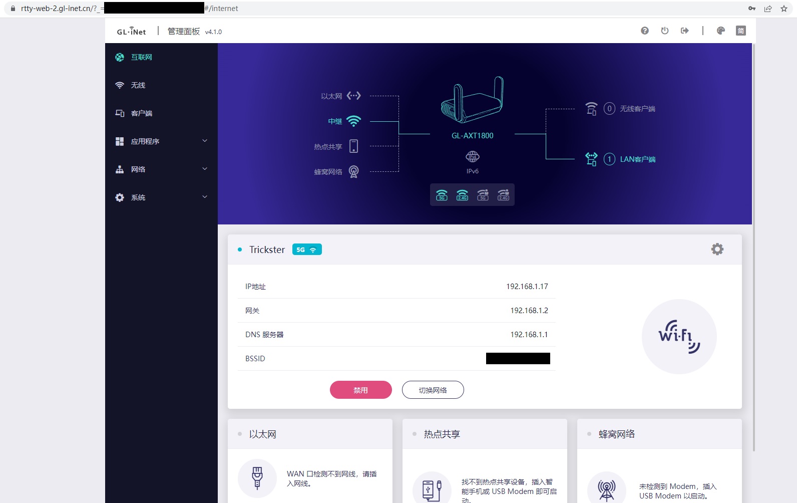 goodcloud正常登陆glinet管理界面