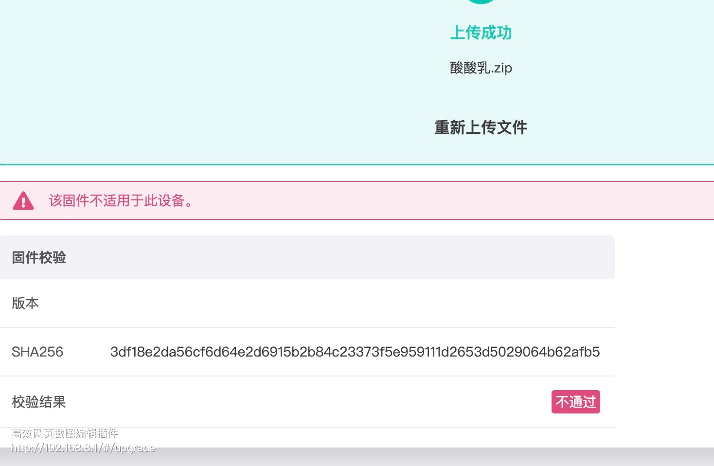 Screenshot of GL.iNet Admin Panel.jpg