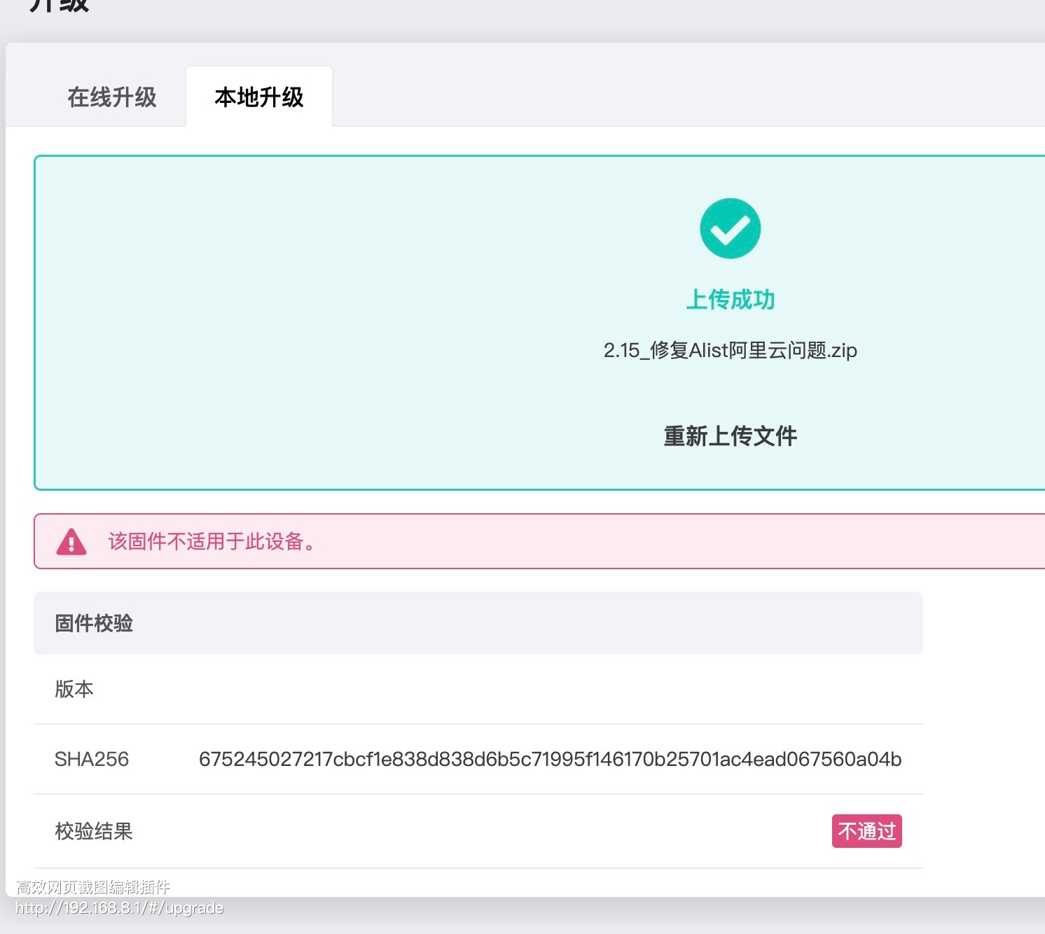 Screenshot of GL.iNet Admin Panel33333333.jpg