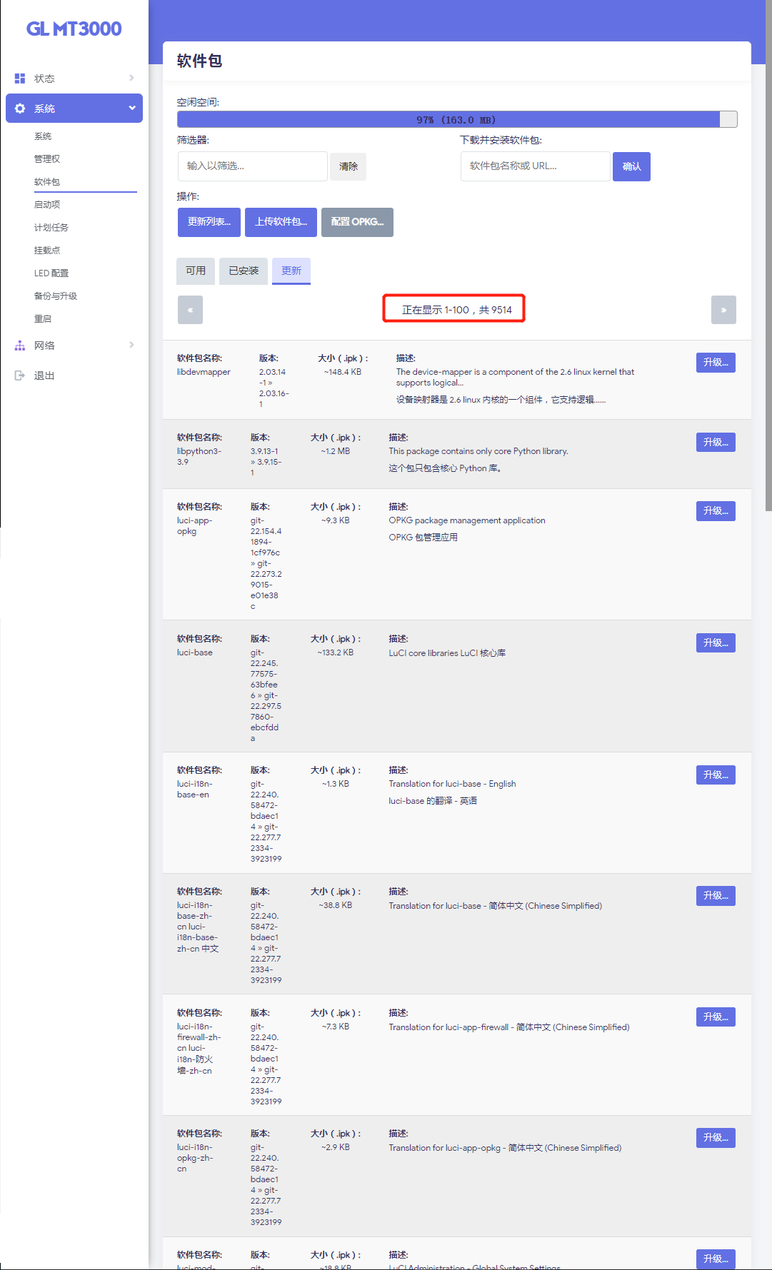 更新栏有很多，但是显示数字也不正确