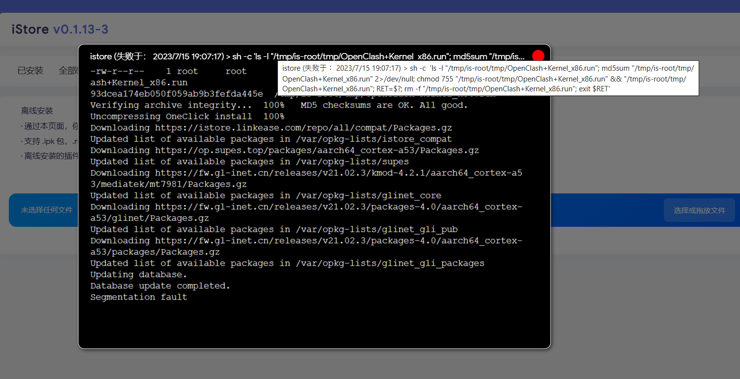 スクリーンショット 2023-07-15 190750.png