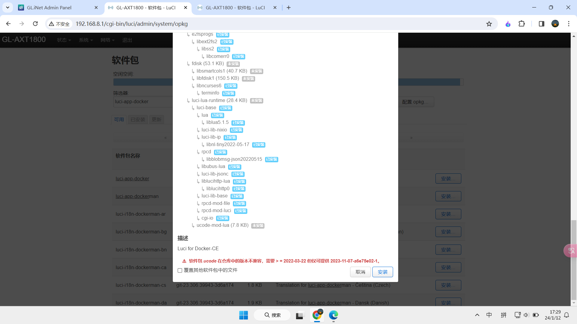 屏幕截图 2024-01-12 172911.png