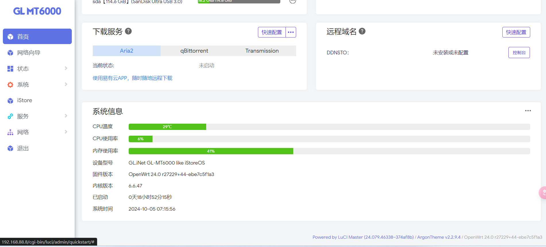 屏幕截图 2024-10-05 071606.png