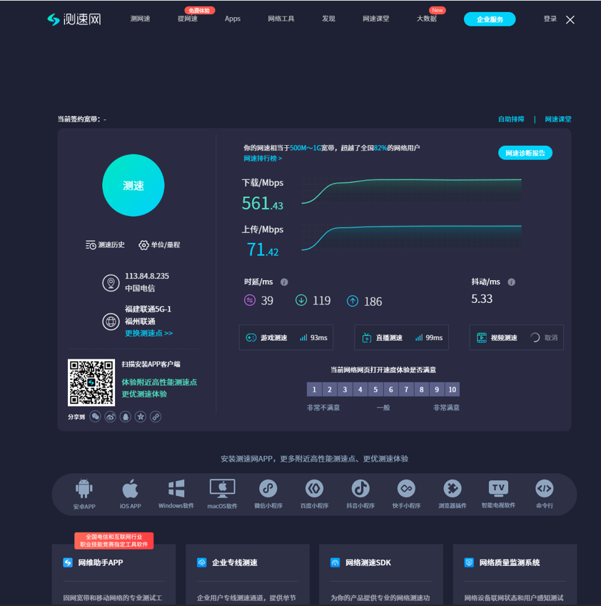 电脑网络共享测速