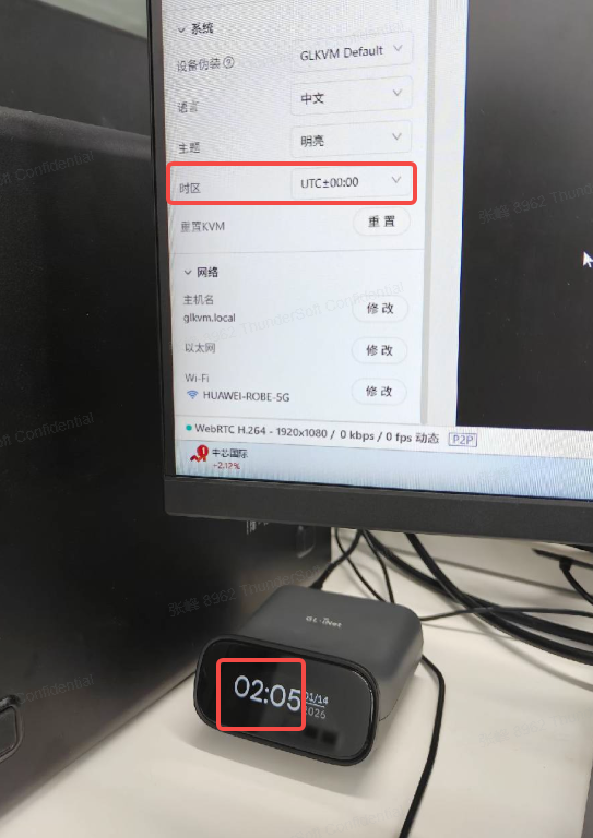 glkvm时区异常1.png